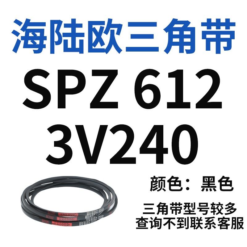 硬线三角带SPZ510-1067高速窄V带橡胶工业机器SPASPB传动皮带