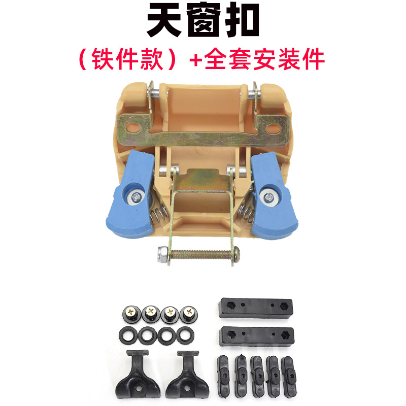电动三轮车天窗卡扣全棚车电动四轮车天窗M配件锁扣底座开关玻璃