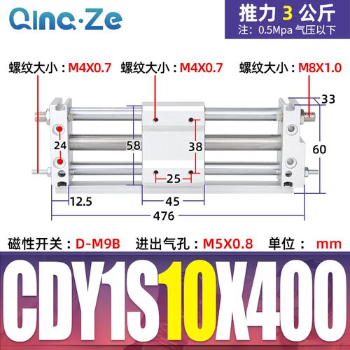 CY1S磁偶式带导轨无杆气缸CDY1S10/15/20/32-100/200/300/400/500