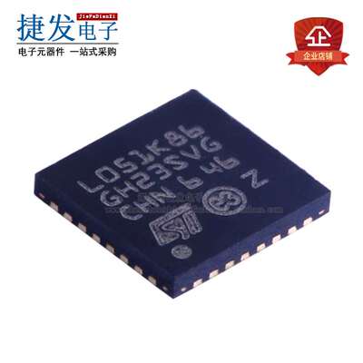 原装 STM32L051K8U6 UFQFPN-32 ARM Cortex-M0+ 32位微控制器-MCU