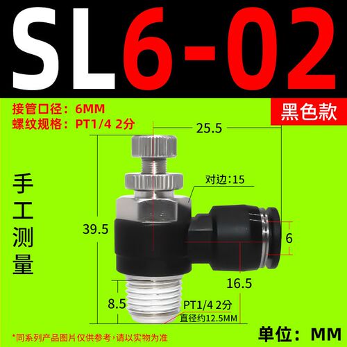索菱PU气管气缸单向节流阀气动调速阀SL8-02/6-M5/10-02/12-04A