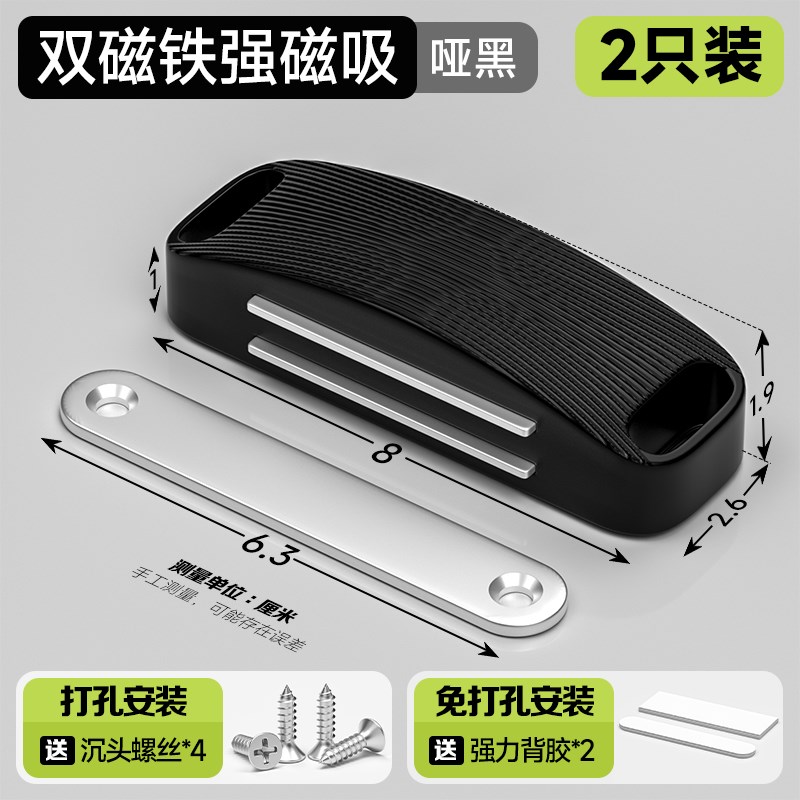 强磁门吸磁吸门关不紧神器柜门磁铁吸合器移门推拉门免Z打孔锁卡