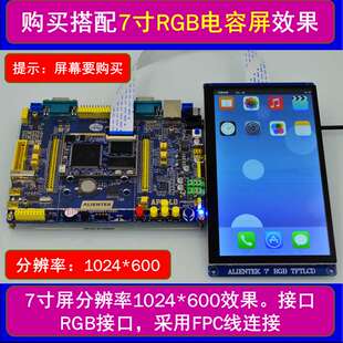 阿波罗STM32F767开发板 (底板+核心板)STM32F7底板兼容H743/F429