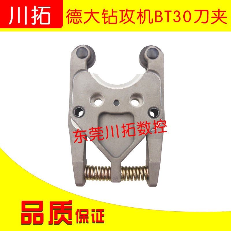 台群机BT30刀夹DATE德大钻攻机刀库刀爪BT30-16T刀库中心距32MM