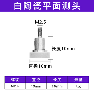 百分表测头2.5mm表头半球测量头圆柱平头弧形千分表异形针头薄片