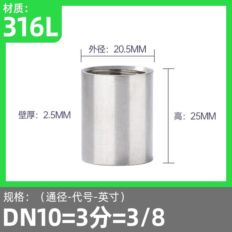 316L不锈钢光内丝/不锈钢管内丝焊接内G丝/管接头3分4分6分1寸半2