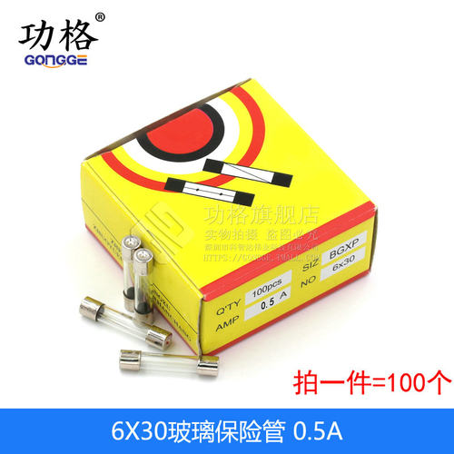 玻璃保险管6*30MM保险丝熔断器250V 1A 2A 3A 4 5A 6 7 8 10A 15