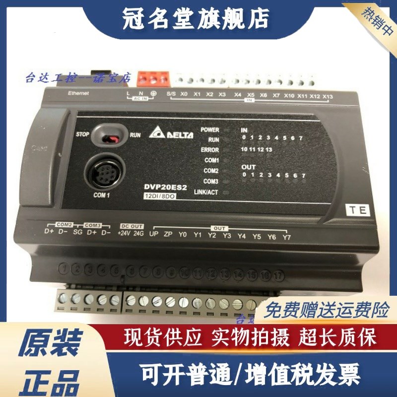 PLC DVP20ES200TE DVP20ES200RE DVP32ES200TE DVP32ES311T