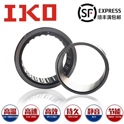 进口日本IKO滚针轴承BRI 122416 142616 142620 162816 162820