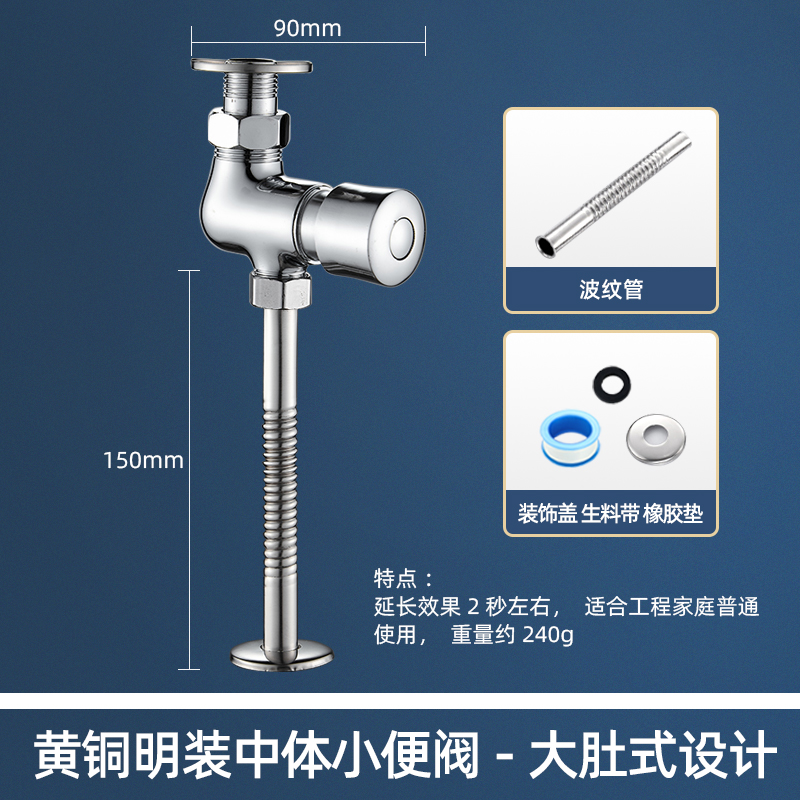 小便器冲水d阀小便池手按式全铜厕所开关按压延时阀门小便斗冲洗