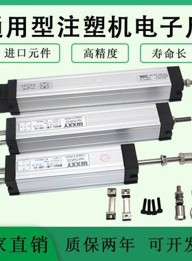 注塑机电子尺直线位移感测器KTC拉杆式高精度LWF通用型位置电阻尺