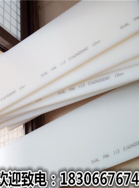 进口白色尼龙板材5 6 8 10 12 15 20B 25 30 35 40 45 50mm 可零