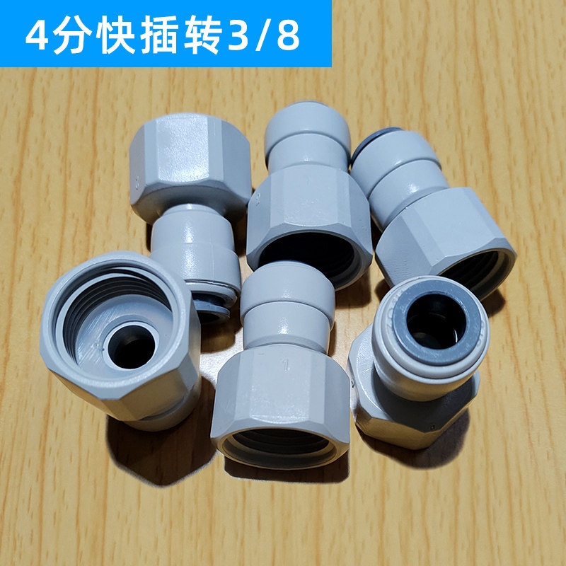 扎啤机配件快插啤酒机酒管气管塔罗斯分配器2345分螺纹转快速接头图片
