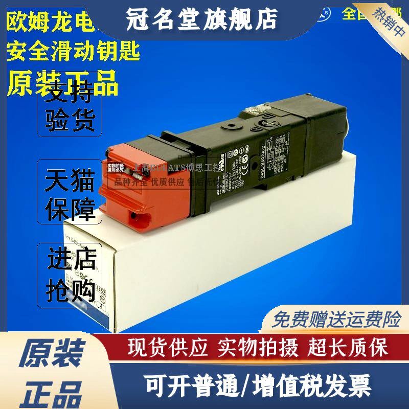 原装电磁机械安全门锁D4SL-N2NFA N2FFA N2HFA N2AFA NSK10-LK