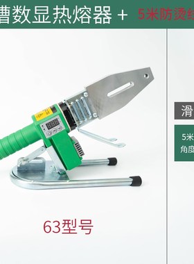 伟星同款大功率数显PPRu热熔器家用热熔机焊管机管子熔接机烫机