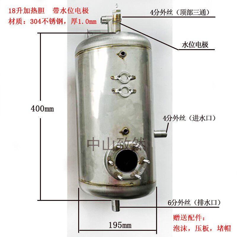 304不锈钢开水器加热罐35L 电热内水胆26升顶部带电极保温桶18L