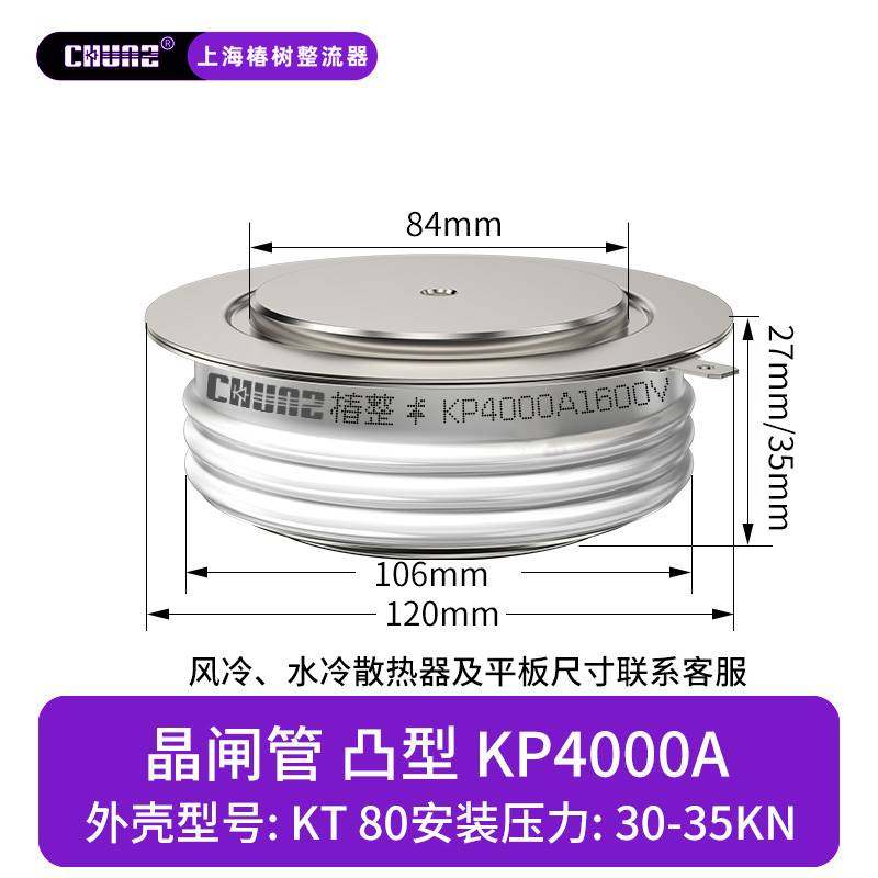 晶闸管软启动KP凸型平板中频炉大功率半导体控制整流器500A/800/1