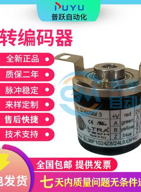 全新意尔创ELtraEH38F1024Z8/24L8X6PR5.BOOO旋转编码器孔径8mm