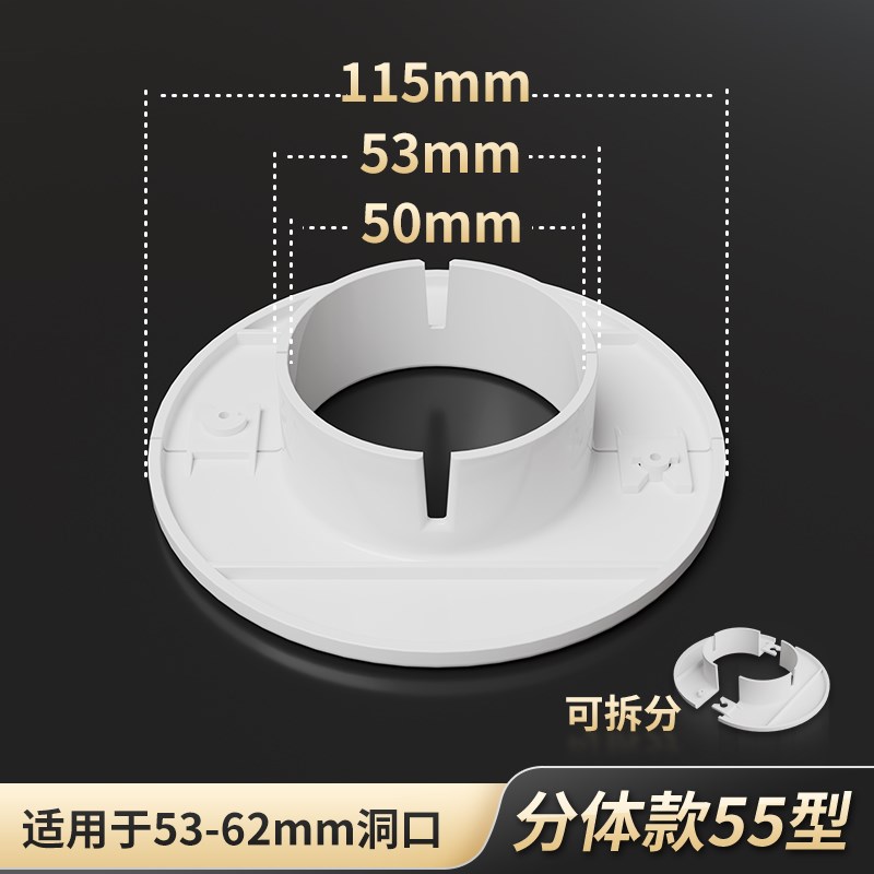 墙洞装饰盖遮丑盖水n管管道遮挡贴空调口补洞电线预留孔盖堵塞分