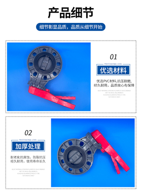 pvc蝶阀管道阀门开关法兰闸阀给水管配件塑料dn90 110 160对夹式
