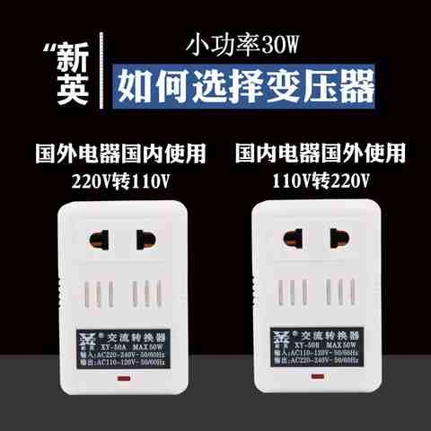 变压器220V转k110V100v120v转220V电源电压转换器c7