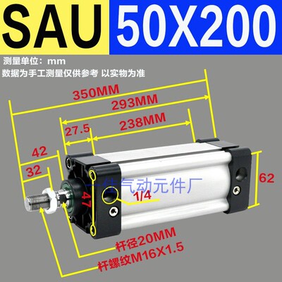 SAU亚德客型标准气缸32 40 50X25X50X75X100X150X200S压力气推缸