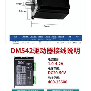 57步进电机3.6N套装 大扭矩86步进电机12N控制器高性能驱动器DM542