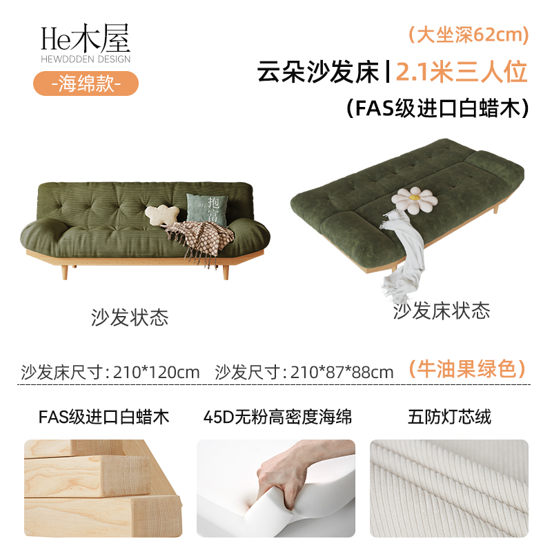 He木屋云朵沙发床客厅沙u发折叠两用原木小户型双人日式实木沙发