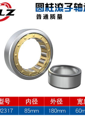 NU2315 NU2316 NU2317 NU2318 NU2319 M洛阳ZLZ圆柱滚子轴承