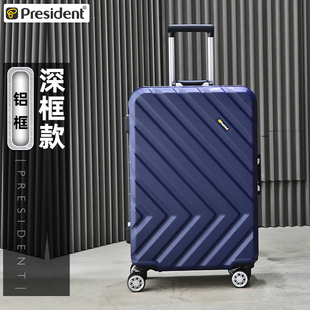 president凌秀行李箱女20寸24寸商务铝框旅行拉杆箱子男26寸网红