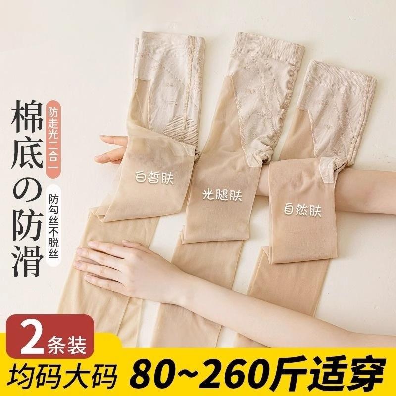 猫爪丝袜女超薄款防勾丝防掉档春夏季光腿裸感神器美肤连裤袜