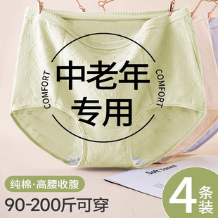 大码纯棉内裤女士高腰收腹全棉抗菌裆中老年人夏季薄款妈妈短裤头