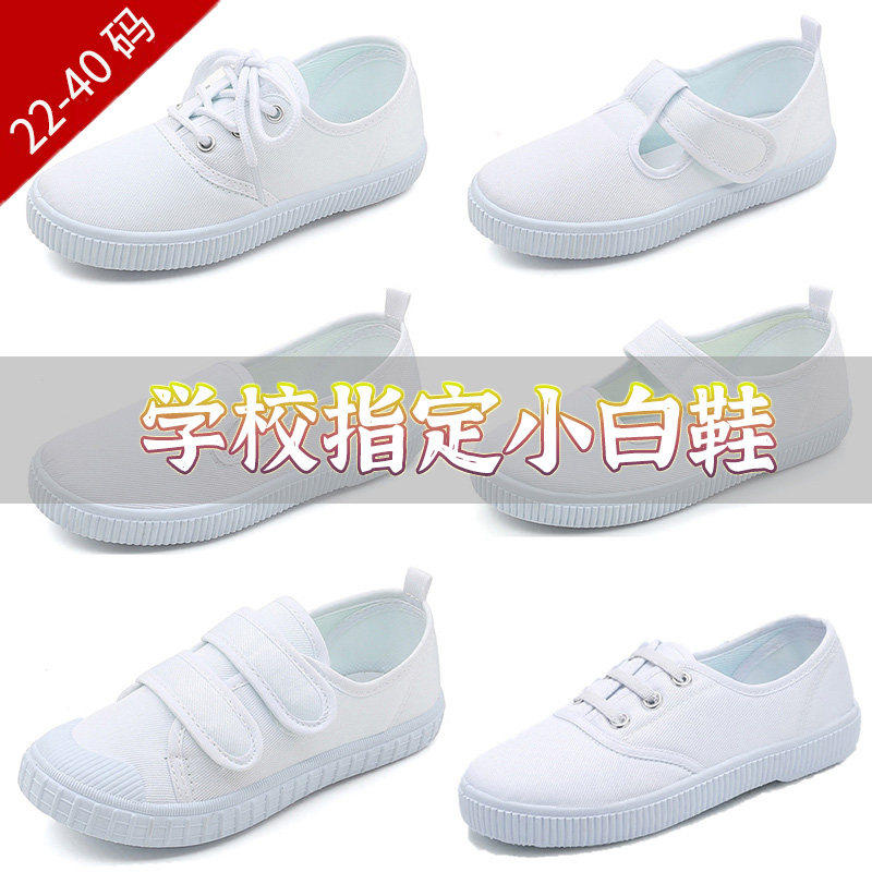 小白鞋女2025新款春男学生运动鞋帆布鞋球鞋百搭白色布鞋室内鞋子
