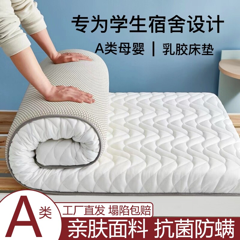 床垫宿舍学生单人上下铺记忆棉垫子软垫租房专用床垫子海绵垫乳胶
