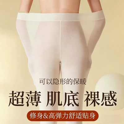美肤秋裤女士打底裤超薄玻尿酸无痕恒温肌底裤面膜保暖裤秋衣套装
