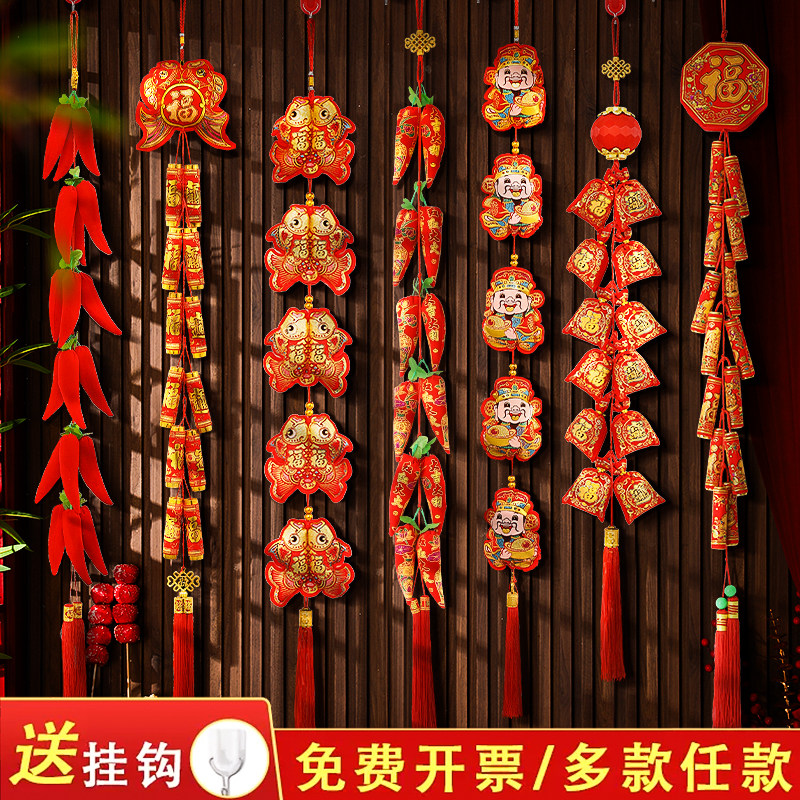 2025过新年春节装饰品小挂件中国结鞭炮门挂辣椒挂串灯笼乔迁挂饰
