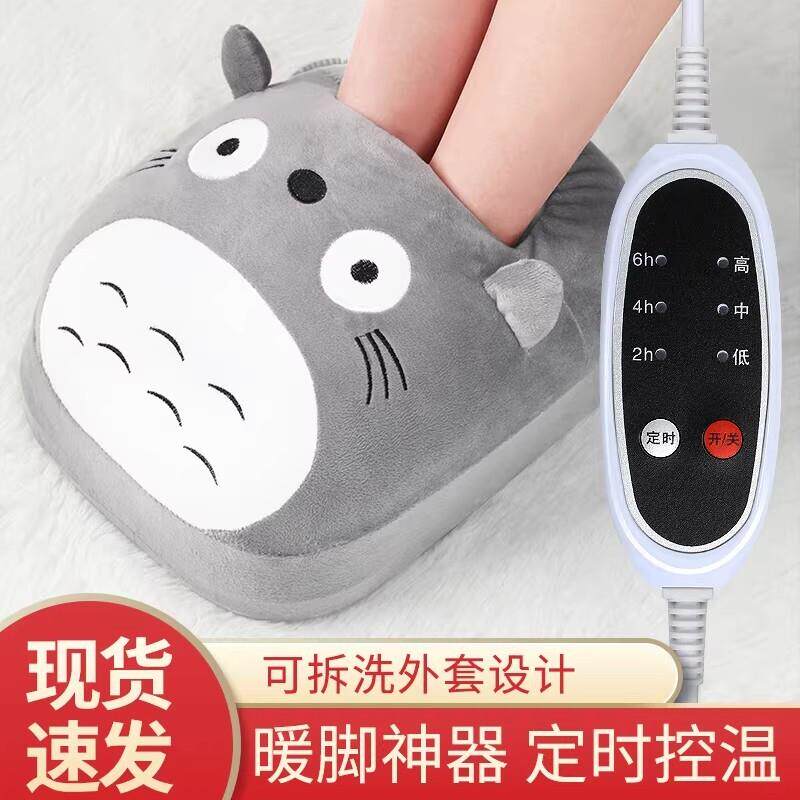 暖脚宝插电式电暖鞋冬天取暖器加热捂脚垫充电电热寝室神器宿舍用