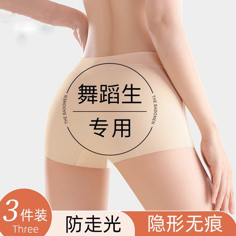 防走光安全裤夏季无痕收腹提臀女士平角内裤二合一婚纱jk打底短裤