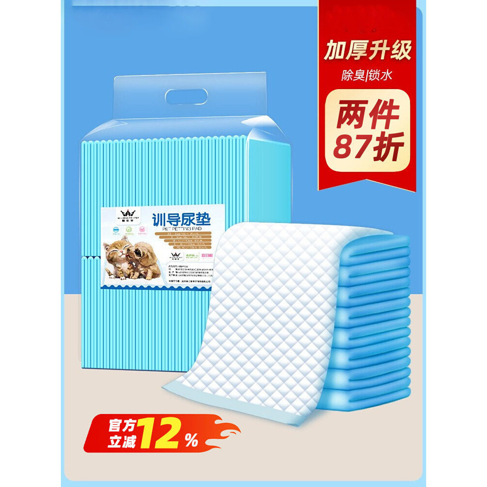狗狗尿片加厚除臭吸水尿垫泰迪尿不湿兔子护垫猫咪生产垫宠物用品
