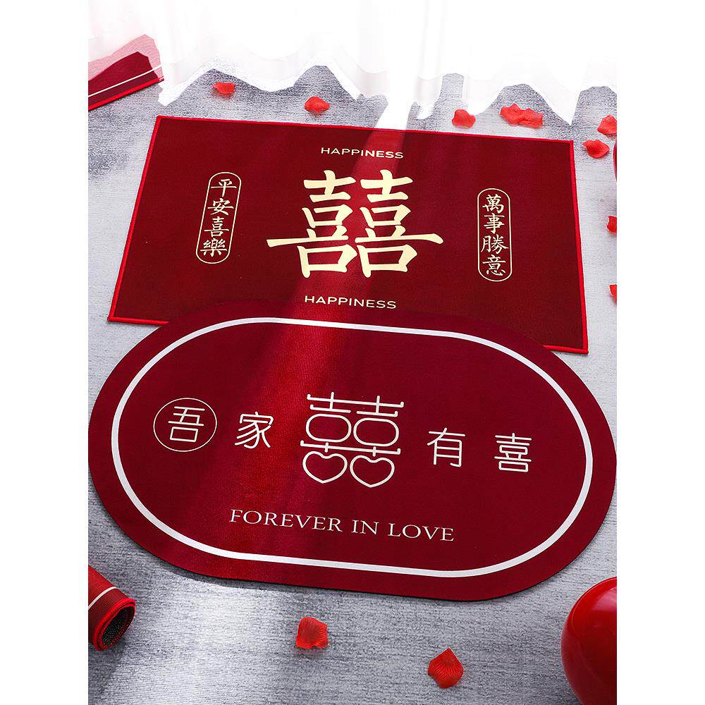 婚房布置套装结婚门口脚垫装饰婚礼喜字地毯入户门垫客厅喜字地垫
