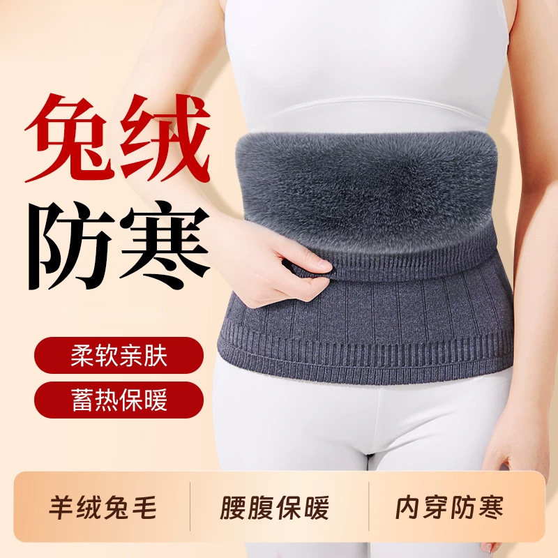 羊绒护腰带发热保暖防寒暖腰腹胃部护肚子男女睡觉防着凉神器热敷