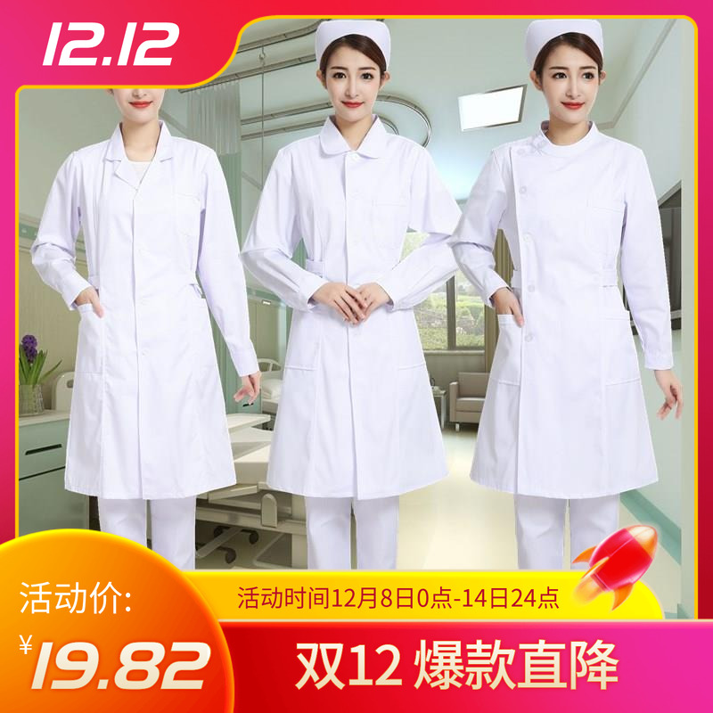 护士服立领圆领白大褂长袖夏季套装短袖工作制服女医生白色娃娃领