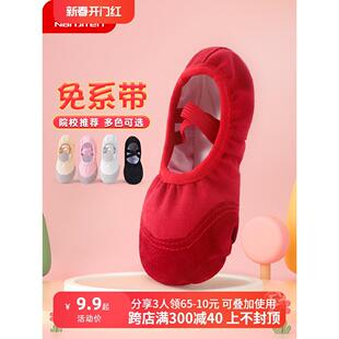 儿童舞蹈鞋女软底男童女童跳舞鞋幼儿红色舞鞋中国舞芭蕾舞练功鞋