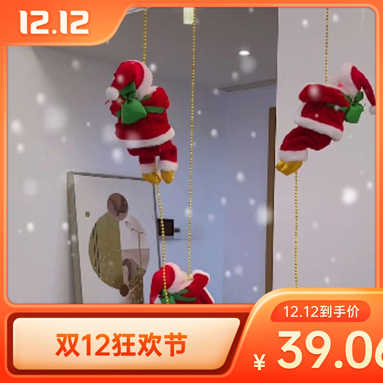 电动音乐爬绳圣诞老人爬珠子圣诞玩具公仔玩偶装饰挂件圣诞节礼物