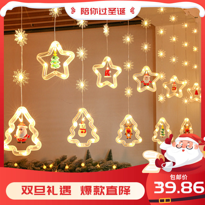 圣诞节装饰店铺装饰灯串吊窗帘灯挂饰橱窗场景布置LED串灯星星灯