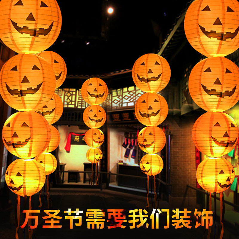 万圣节南瓜灯装饰品酒吧幼儿园场景布置挂饰串发光纸灯笼手提道具