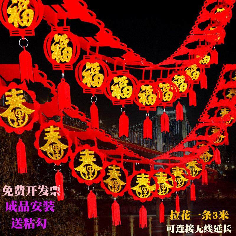 2026马年新年福字拉花春节过年装饰元旦室内喜庆挂件商场布置挂饰