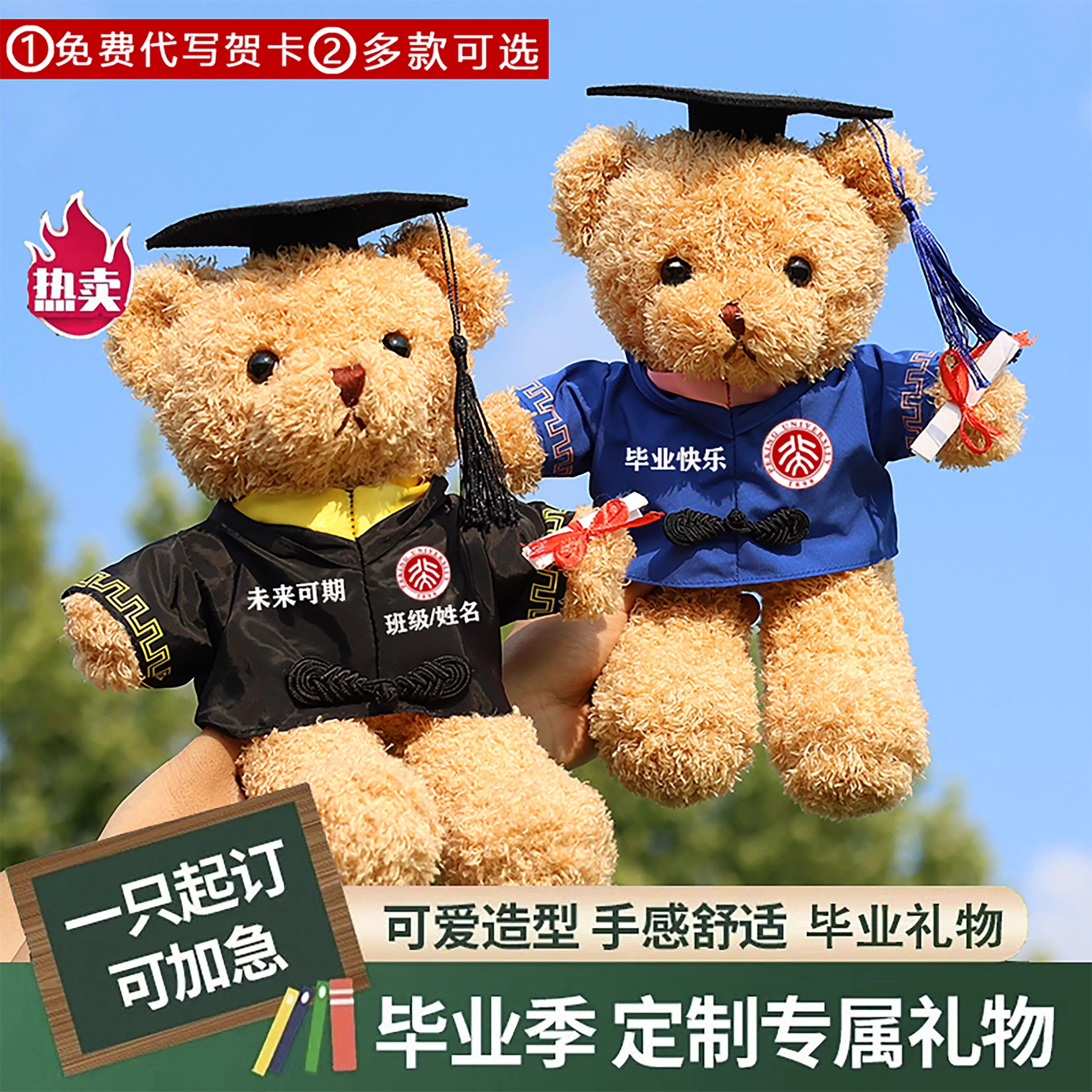 毕业小熊玩偶公仔硕士学士服高中大学布娃娃毕业教师节礼物定制批