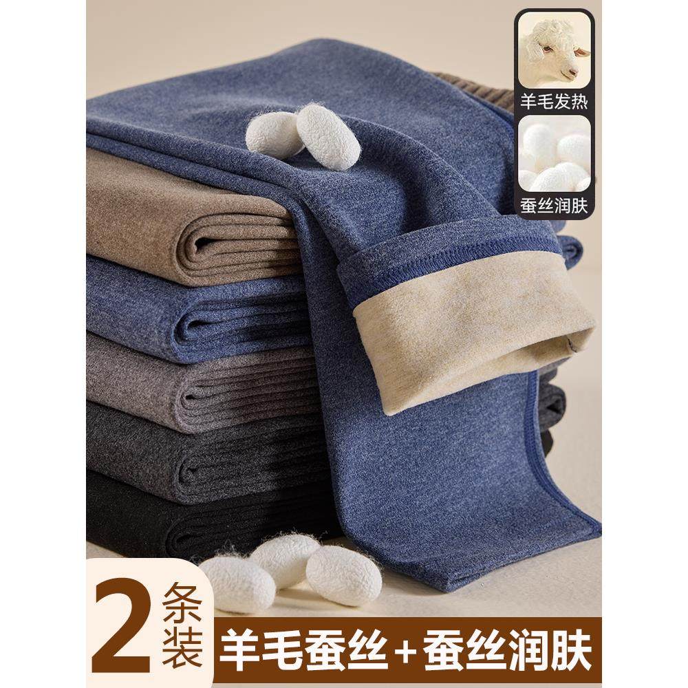 男士秋裤加厚加绒德发热保暖裤薄款蚕丝羊毛内穿线裤打底绒裤衬裤