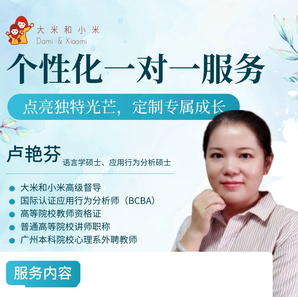 【小谷粒加速包】线上1对1迟缓注意力孤独自闭症谱系儿童障碍沟通